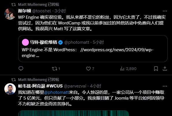 创始人开撕：WP Engine 不是 WordPress插图8