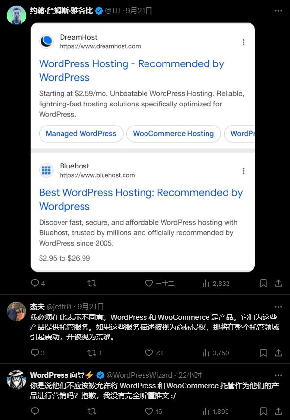 创始人开撕：WP Engine 不是 WordPress插图2