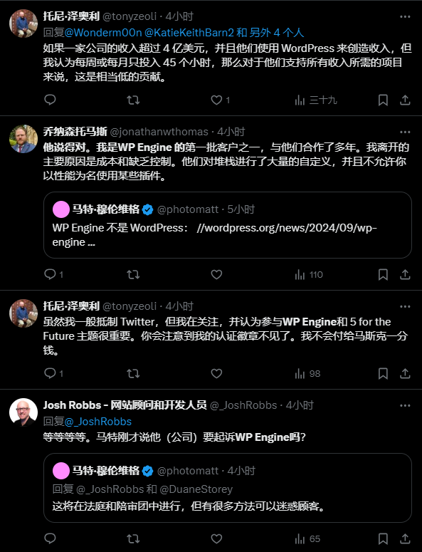 创始人开撕：WP Engine 不是 WordPress插图6