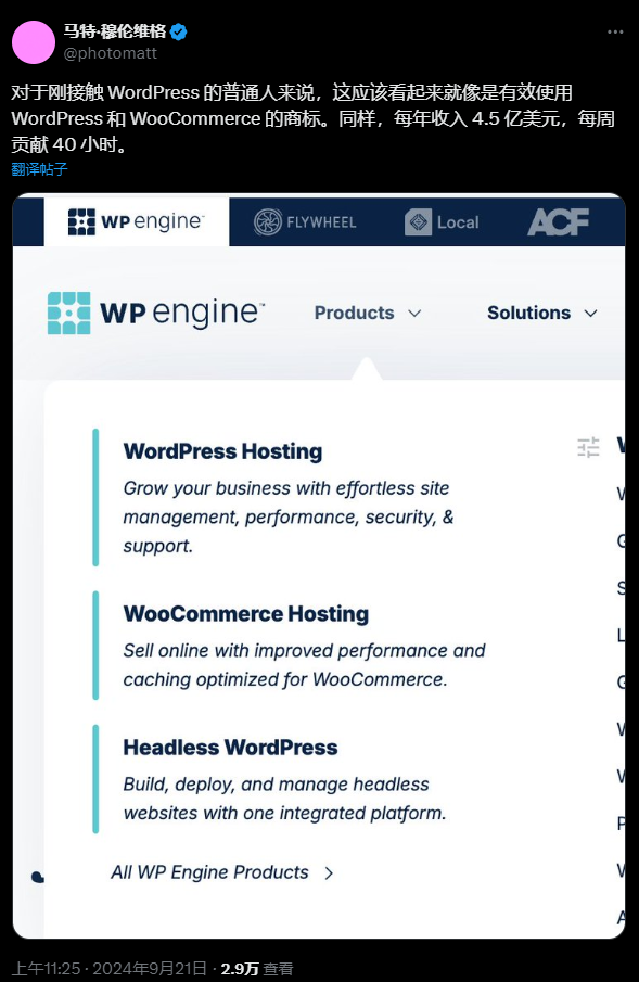 创始人开撕：WP Engine 不是 WordPress插图1