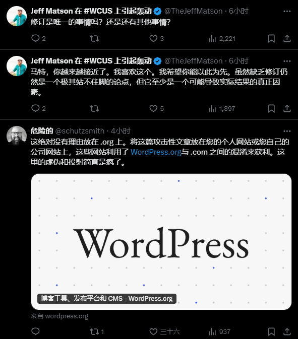 创始人开撕：WP Engine 不是 WordPress插图9