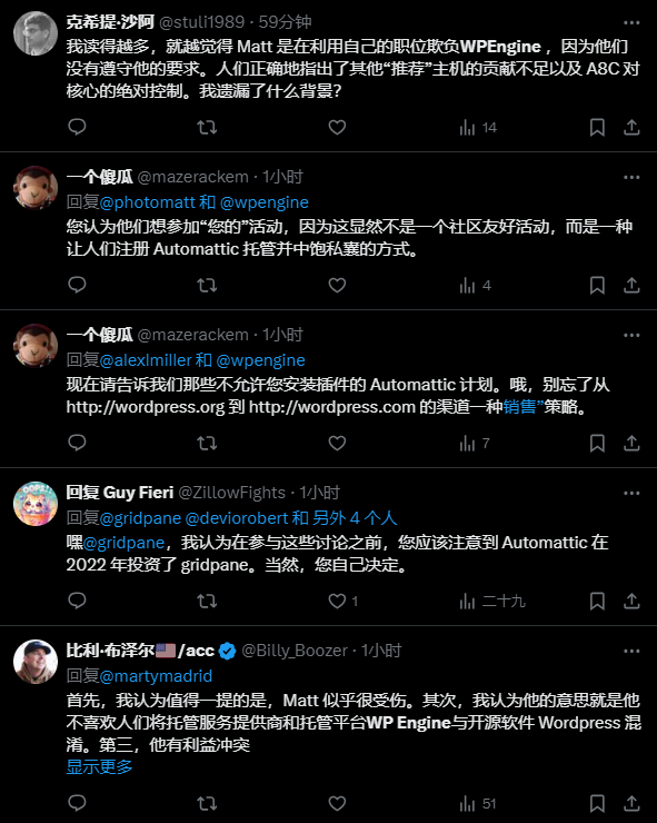 创始人开撕：WP Engine 不是 WordPress插图7