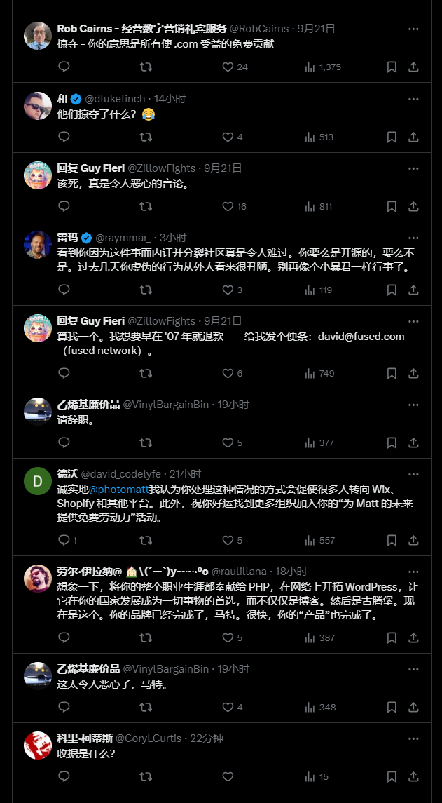 创始人开撕：WP Engine 不是 WordPress插图5