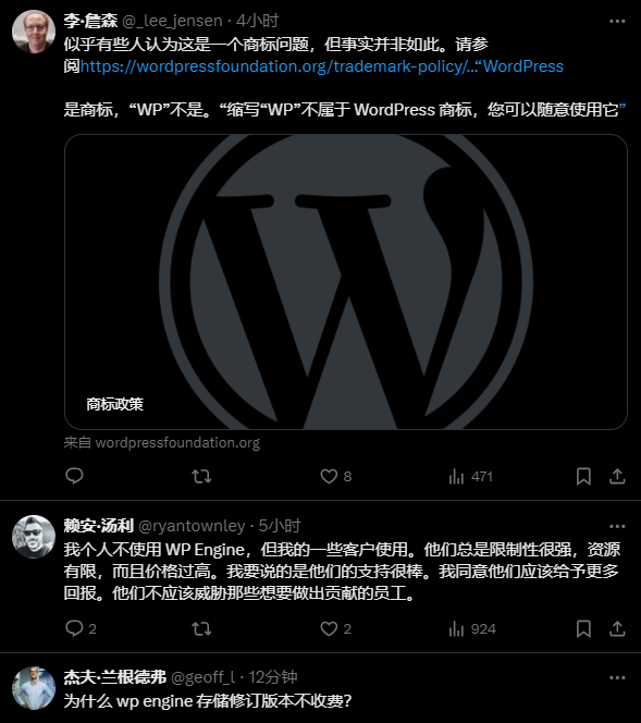 创始人开撕：WP Engine 不是 WordPress插图10