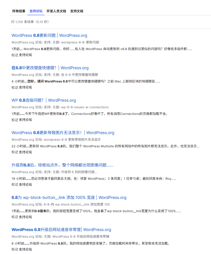 升级到 WordPress 6.8 后网站出现问题？插图