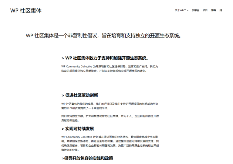 GoDaddy 捐赠 50 万美元 WordPress插图1 WP 社区集体