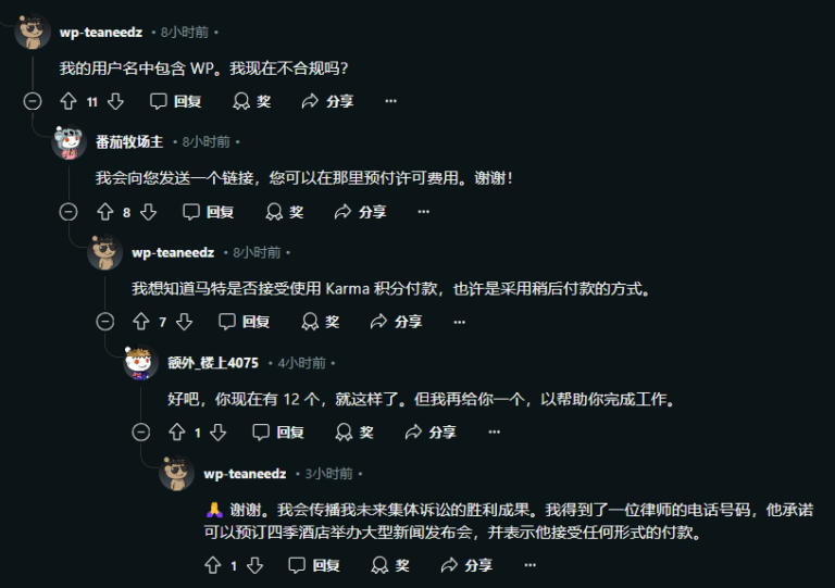 Automattic 修改商标条款，引发 WordPress 社区恐慌插图3