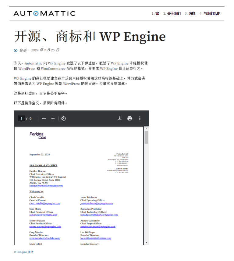 Automattic 修改商标条款，引发 WordPress 社区恐慌插图